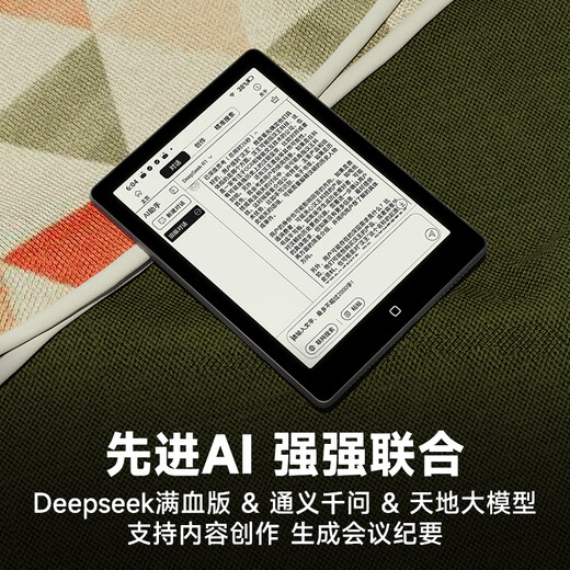 Hanwang Clear6Turbo iceberg gray e-book smart reader 6-inch ink screen e-paper book learning reading comics e-paper tablet Qualcomm 8-core Clear6Turbo cyan