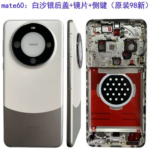 Suitable for Huawei mate60pro middle frame original back cover mate60 integrated frame disassembly mobile phone frame RS back shell mate60 Yachuan Qing integrated back cover frame pure original disassembly