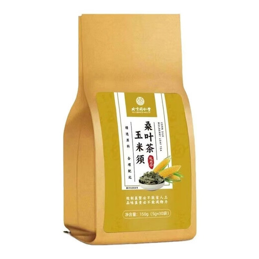 同仁堂北京同仁堂正品中老年人玉米须桑叶茶山楂茶青钱柳牛蒡养生茶中药 3袋疗程装（买2送1套餐立马省1袋钱）推荐