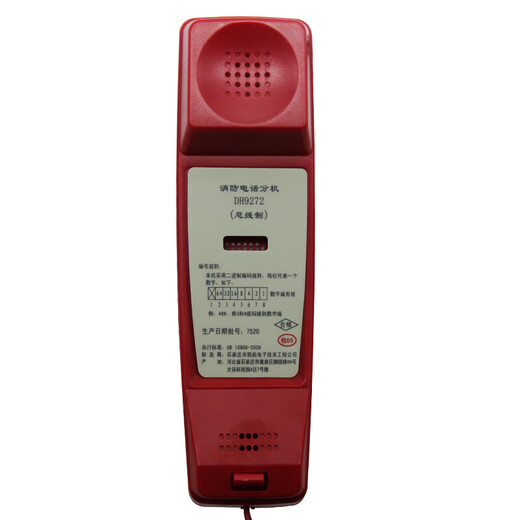 Panhai Sanjiang Kaituo DH9261/B Пожарный телефон Хозяин Телефон DH9272 Телефонная неотложная обработка DH9272 Тип вставки