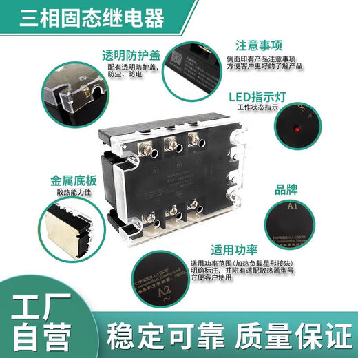 80A100A三相固态继电器SSR-3D48120A25A40A200A直流12VDC控交 SSR-3D4840A