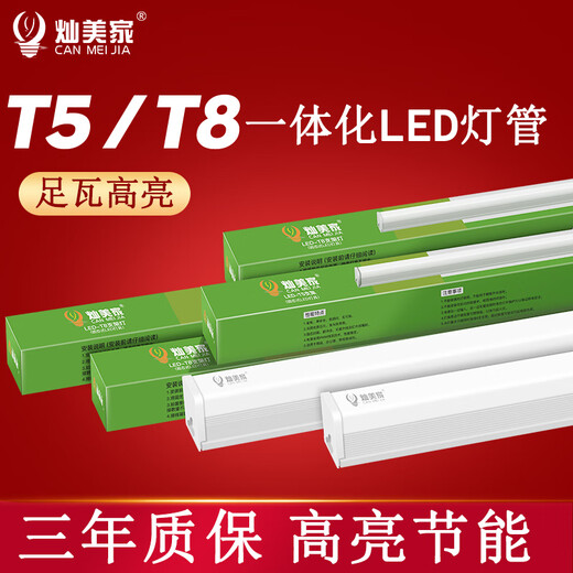 Canmeijia LED high light efficiency T8 lamp daylight energy-saving integrated linear lamp square strip lamp