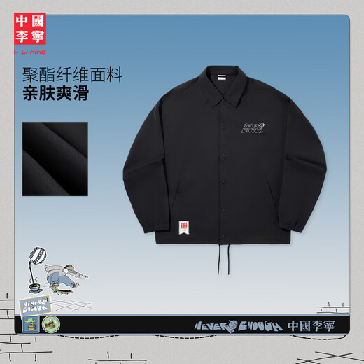 
Li Ning China Li Ning casual jacket men's summer trendy and versatile loose sports jacket AFDVF03