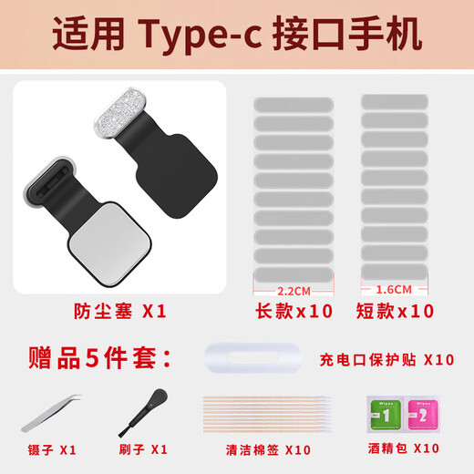 Yansha alloy anti-lost all-in-one mobile phone charging port dustproof plug typec port waterproof splash new flash diamond universal dustproof set suitable for iPhone15/16 Android luminous dustproof plug x1 + long and short net each 10 + protective cover