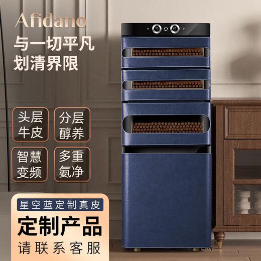 Afidano humidor constant temperature and humidity control eggplant inverter compressor with fingerprint lock imported cedar wood box high-end cowhide ammonia removal and moisturizing home office WIFI remote starry sky blue customized genuine leather (45 days)