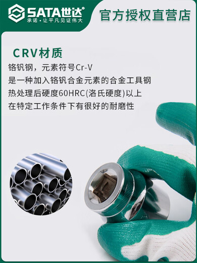 Sata Sechseckhülle Xiaofei Zhongfei Dafei 6.3/12,5 mm Ratschenschlüsselhülle Auto Reparatur- und Reparaturwerkzeug 6,3 mm Sechskanthülle 5mm 11304