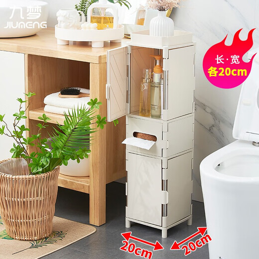 蜜蜜花20卫生间浴室厕所夹缝隙小型柜落地式塑料超窄马桶 9226#蓝加高款