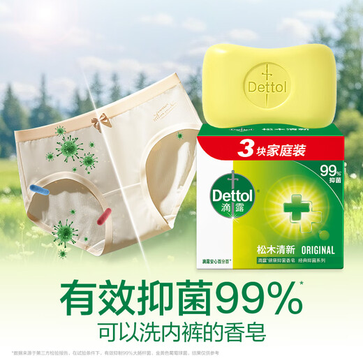 Dettol Soap Moisturizing and Protecting 3 Pieces Soap Bathing Hand Washing Laundry Multi-purpose Soap Antibacterial OCC Men and Women