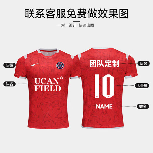 锐克足球服定制套装男成人比赛训练运动组队服短袖球衣上衣 锐克红 S
