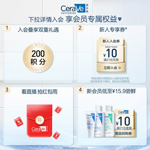 Cerave (Cerave) [gleiches Modell Zhang Linghe] Feuchtigkeitsspenende Lotion 473ml Lotion Creme Körperlotion C Brust Hautpflege Geschenk für Männer und Frauen