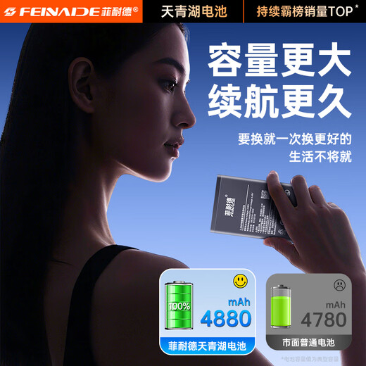 
Finede [3C Certification] is suitable for Xiaomi 14Pro mobile phone battery replacement Mi BP4R large capacity enhanced version 4880mAh replacement with installation tool kit