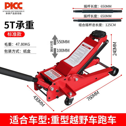 Huangchi Horizontal 1000 Jin [Jin entspricht 0,5 kg] Top 2 Tonnen Auto 100 Jin [Jin ist gleich 0,5 kg] Top SUV -SUV -Hydraulik -Qianjin Top 3T -Reifenersatzwerkzeug [Einzelpumpe niedrig [HC6630 -Kartonpaket]] 3 Tonnen