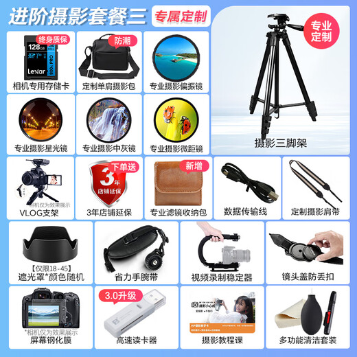 Canon EOS R50 V mirrorless camera small portable high-definition 4k video high mobility 6K sampling travel home Vlog vlog customized handle shooting package white set + handle + microphone luxury photography package 256 cards + microphone + backpack + photography fill light