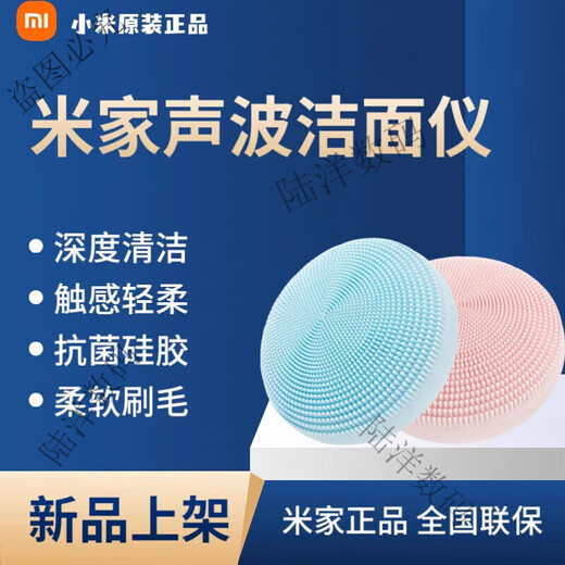 Mijia Sonic Facial Cleansing Instrument Cleans Blackheads Facial Washing Instrument Pore Electric Cleaner Facial Cleansing Instrument Facial Washing Magic Device Mijia Sonic Facial Cleansing Instrument Blue Zhongtong