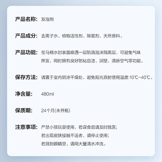 Hengjie (HEGII) Smart Toilet Foam Liquid Anti-splash Water Antibacterial Deodorizing Foam Shield Universal Foaming Agent Foaming Agent 480ml