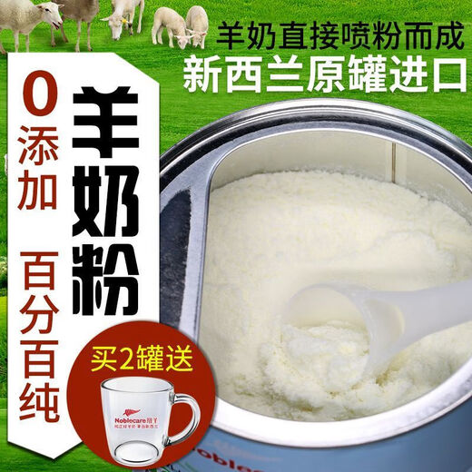[3878 people collect] New Zealand goat milk powder original New Sheep goat milk powder goat middle-aged and elderly milk powder 2 cans of New Sheep pure goat milk powder + milk cup