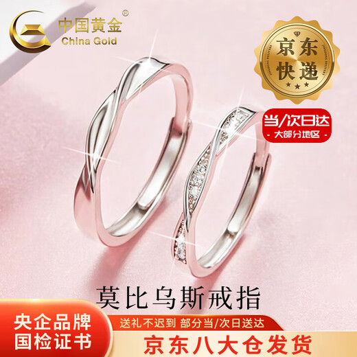CHINA GOLD S925 Silver Möbius Ring Twin Rings for Male and Female Couples Bracelet Jewelry Valentine's Day Birthday Gift for Girlfriend Today/Next Day Delivery Möbius Couple Ring