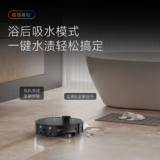 追觅X50Pro增强版 扫地机器人 【国补立减15% 咨询领千元大额补贴】扫拖一体自动清洗全自动AI智能加压 【机皇级新品】X50Pro履带水箱版