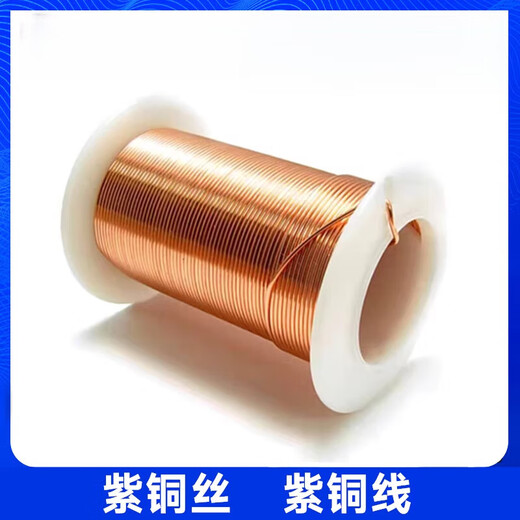 CLCEYT2紫铜丝紫铜线红铜丝纯铜导电铜线 裸铜线 铜丝0.5 1 2 3 4 5mm 【0.3mm 一公斤1592米】