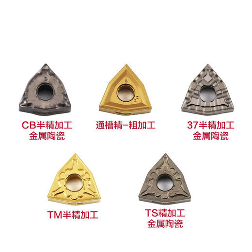 Wen Yijia Toshiba CNC Blade CNC Blade Peach Blade WNMG080408 / 04/12-TM T9215 / 92 WNMG080404-TS T9225 Pièces en acier 17