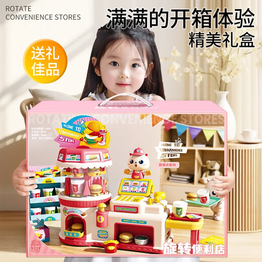 六一儿童节女孩子便利店汉堡超市收银过家家儿童3岁玩具礼物6 汉堡便利店真实语音互动-旋转出