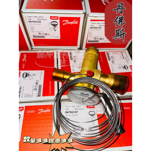 丹佛斯R22热力膨胀阀 TGEX3/4/6/7.5/11/12/15/18/26/30/38TR TGEX26TR 067N2165
