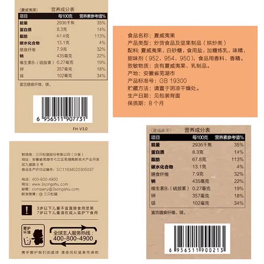 三只松鼠坚果网红坚果整箱休闲零食送礼送男女朋友营养 10款B松鼠礼盒1365g