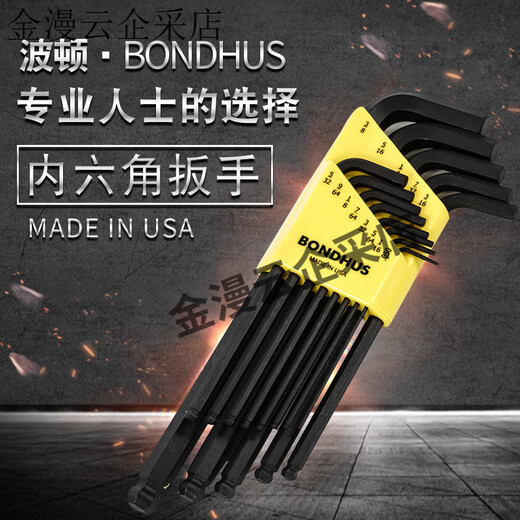 美国波顿BONDHUS公英制长球头内六角扳手套装螺丝刀五金工具 12138英制平头_10_件套