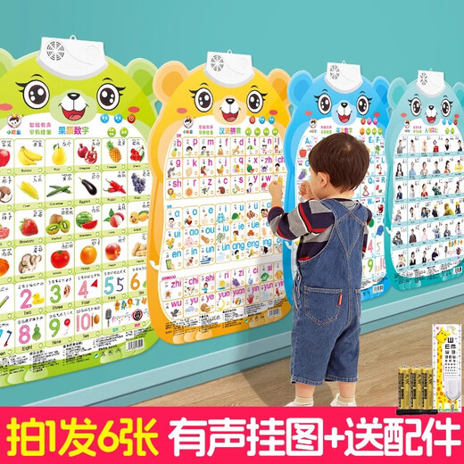 L'alphabétisation des enfants et les paroles, l'audio bébé, l'éducation précoce, l'alphabet Pinyin des jeunes enfants, les jouets, la lecture de baby dot, les caractères chinois hiéroglyphiques