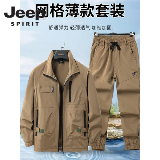 JEEP SPIRIT吉普夏季冰丝工作服套装男薄款长袖速干劳保户外耐磨休闲2025新款 冰丝速干【723绿森林】套装 均码 170L码【110-130斤】