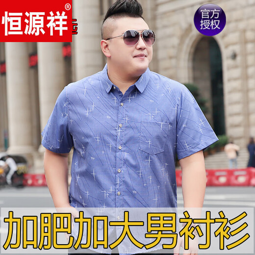 恒源祥新品夏季大码衬衫男短袖加肥加大宽松棉中青年潮胖子衬衣肥佬半袖 5155灰粉 2XL