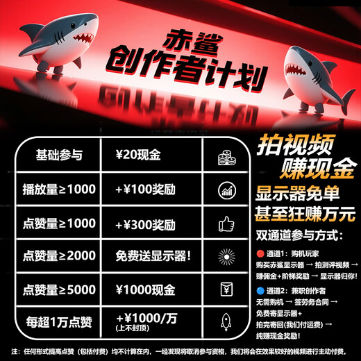 Red Shark 27-inch native 360HZ computer rotating lifting monitor 24-inch 240HZ high brush 2K300HZ gaming e-sports Fast IPS original module 0.5ms response 27-inch 2K native 320HZ 0.5ms response official standard configuration supports lifting and rotating