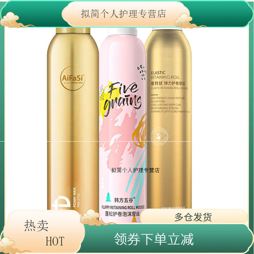 韩方五谷泡沫护卷素保湿蓬松理发店摩丝发蜡泡沫发胶造型定型喷雾 维特丝潮范哑光发蜡100g