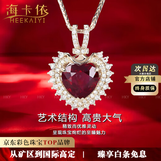 HEEKAIYI 2 carat unburned pigeon blood ruby heart-shaped Princess Diana pendant 18K rose gold diamond clavicle necklace for women red 2.02 carat unburned pendant + 18-inch adjustable Chopin chain