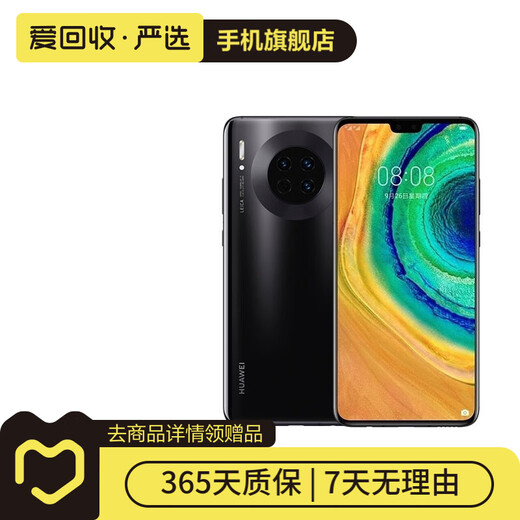 Huawei Huawei Mate30 5G Android Smart Second-Hand Handy 5G Mobile Kirin 990 National Bank Coupon Subvention Bright Black 8+128g