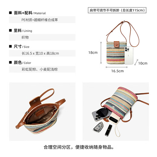 TeenMix (TeenMix) Frauenbeutel gewebtes Handy -Tasche Regenbogen Crossbody Tasche mit vielseitigem Eimer -Tasche zum Geburtstag Geschenk für Freundin Regenbogen hellbraun