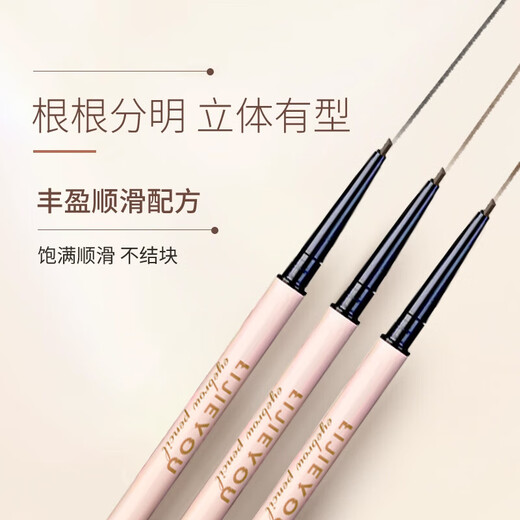 Highly recommended ultra-fine eyebrow pencil, waterproof and sweat-proof, long-lasting and non-fading, natural and three-dimensional for beginners, 01# natural brown