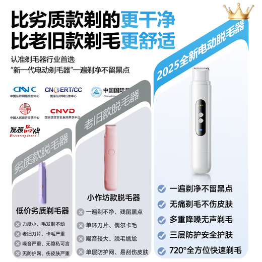 XIBOKA imported from Germany, electric shaver, private part shaver, armpit hair removal machine for men and women, pubic shaver, hair trimmer for girls, hair removal instrument, rouge powder, double head washable, wet and dry use, shaving cleanly without hurting the skin, safe and painless hair removal