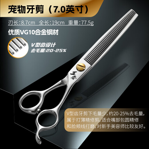 Black Bird King series pet scissors, straight cut, curved scissors, dental scissors, fish bone scissors, fluffy scissors, high-end scissors for beauticians, dental scissors 7 inches