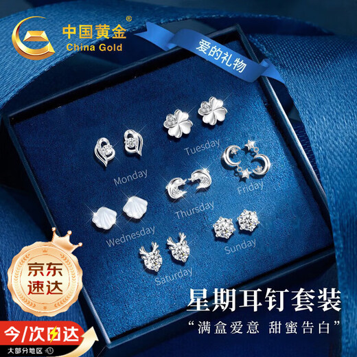 Chinese Gold One Week Silver Earrings Women's Earrings Set Silver Earrings Light Luxury Wedding Anniversary Gift for Wife and Girlfriend Birthday Star and Moon One Week Earrings-Valentine's Day Flower Box-Jingsuda