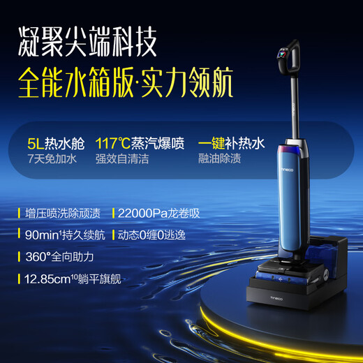 
Artist60Pro Artist [Magnetic-sensitive dynamic quick-drying, 7 days without adding water, hot water to wash the floor] lying flat 0 water stains 0 wool scrubber floor mopping robot