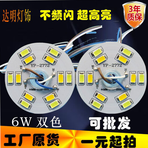 Carte de lampe à lampe modifiée 5730 High-Bright, Circular 356 Downlight plafond Lempe plaft Patch lampe de lampe, planche de lampe en deux couleurs, une longueur de 10 W 695 mm, autre