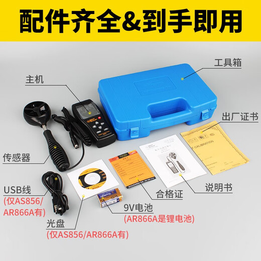Xima AS806/836/856 anémomètre thermique de haute précision, instrument de mesure du volume d'air, testeur ST9866 (vitesse du vent/pression atmosphérique)