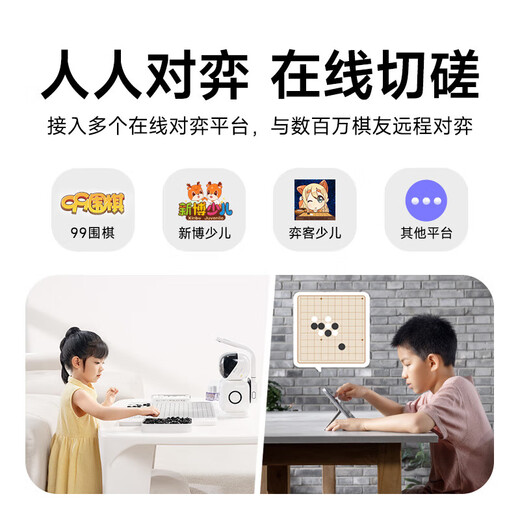 
Yuanluobu SenseRobot X Wild Fox Yuanluobu chess robot children and elderly people accompany AI artificial intelligence Chinese chess robot wild fox go [Wild Fox Go] Yuanluobu Go robot wild fox version