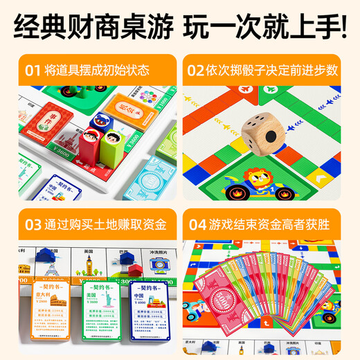 Little naughty bean large tycoon flying chess carpet 6 tabletop game board 8 children's real estate board game tycoon chess educational toys
