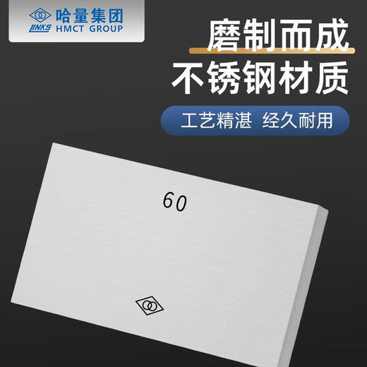 Kazakhstan measuring block single block standard block gauge micrometer verification and calibration reference block 2 levels 0.5-1-500mm 250mm (single block)