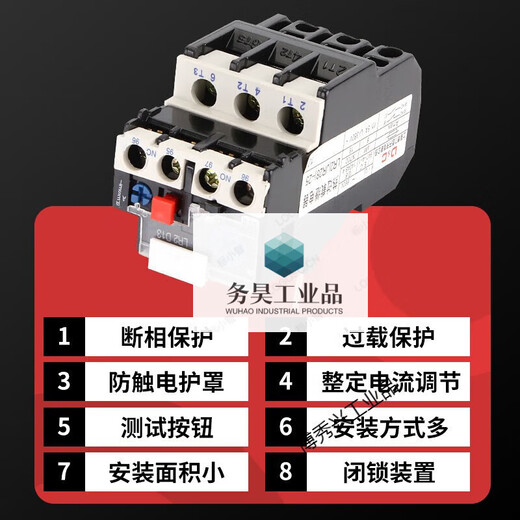 JR28-25/36/93 thermal overload relay LR2-D13/D23/D33 thermal relay 0.1A-93A protection JR28-25 0.63-1A LR2-D13