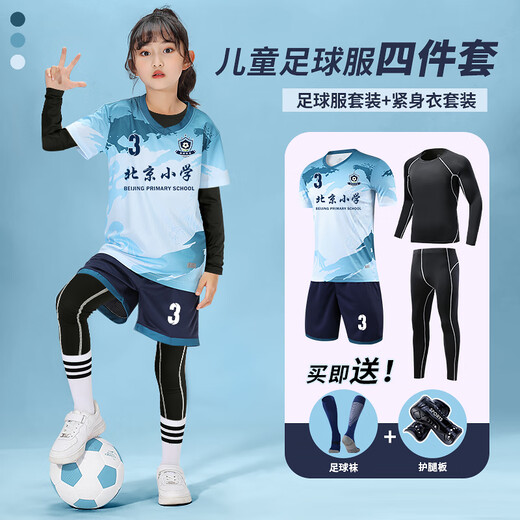 儿童足球服套装男女童小学生速干透气足球衣比赛训练运动队服定制 9227浅紫色四件套男女 S身高160-165cm