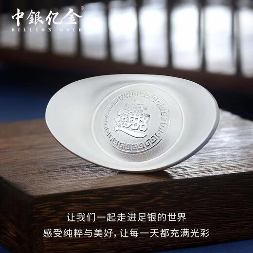 Bank of China Billion Gold Pure Silver 9999 Pure Silver Investment Silver Ingot Silver Bar Ingot Broken Silver Collection Stored Value Send Birthday Gift Boat Shape Lucky Treasure Ingot 20g Official Authentic