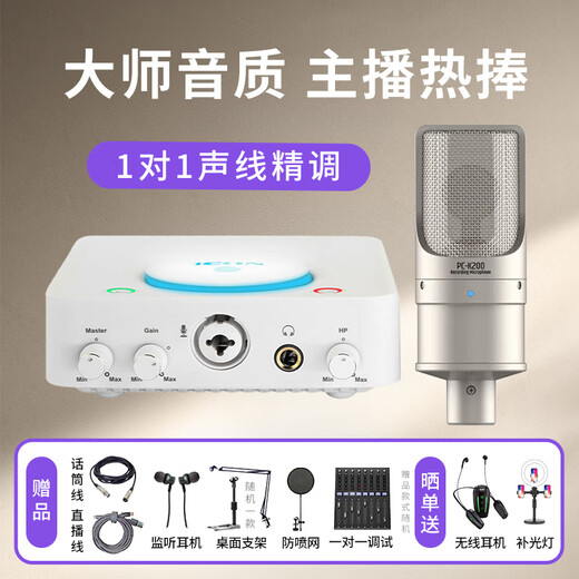 Aiken White U Solo External Sound Card Computer Mobile Phone Universal Anchor Live Recording Karaoke Singing Microphone Microphone Sound Card Equipment Set U Solo+Desheng K200 Hot-Selling Style